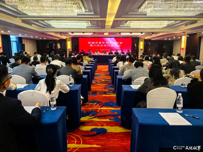济南市青年书法家协会召开第六次会员代表大会，朱从璞当选新一届主席