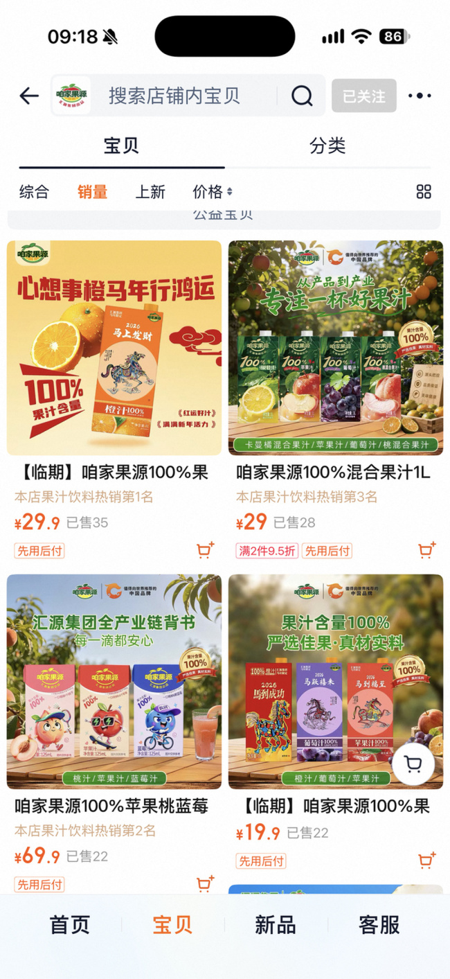 太唏嘘!汇源集团丢了“汇源”:不再生产带有此商标的果汁产品,自有新品牌推出8个月线上销量寥寥