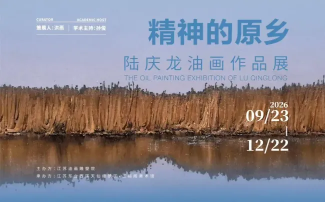 “精神的原乡——陆庆龙油画作品展”丨归乡，不只是地理空间的折返回归，更是精神仪式的现实抵达