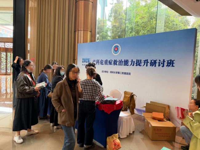 河南省银丰生物受邀参加产科危重症救治能力提升学术会议
