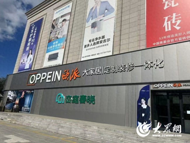 天天3·15丨烟台多家欧派门店停业、经销商失联,百余名消费者500多万元货款“悬空”