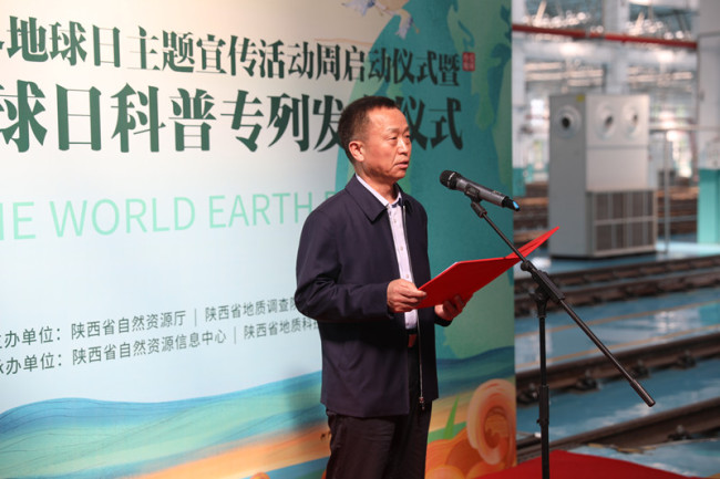 陕西“自然资源号”世界地球日科普专列发车，将开展一系列科普活动