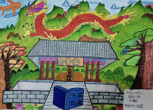 西安工业大学附属小学+五年级+吕潇瑶 黄帝陵群山环绕，鲜花飘香，是一块圣地。