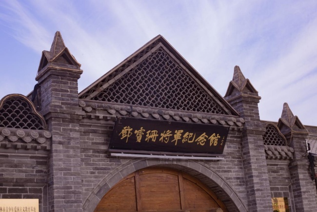 邓宝珊将军纪念馆(记者 冯宝辉摄)