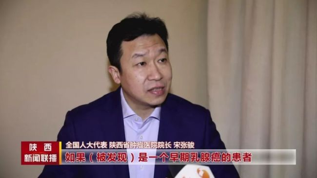 陕西省人民医院院长宋张骏