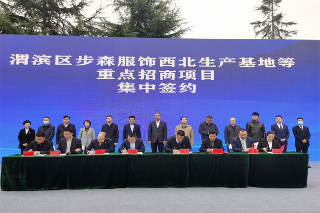 总投资80.31亿元，宝鸡市渭滨区举行重点招商项目集中签约暨开工仪式