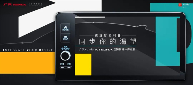 广汽Honda全新中级轿车-型格媒体品鉴日