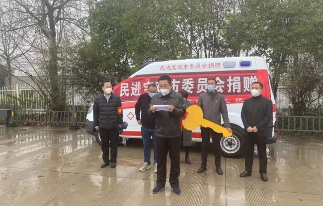 宝鸡市统战系统举行救护车捐赠仪式