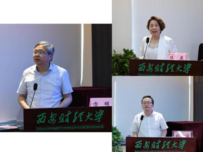 西安财经大学举办“庆祝建校70周年暨一流学术期刊高质量发展研讨