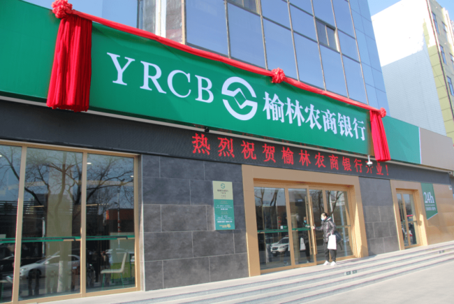 贷款风险分类不审慎，陕西榆林农村商业银行被罚款26万元