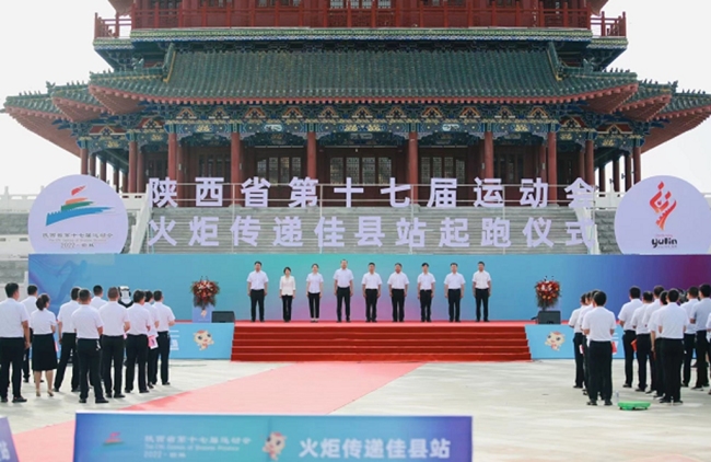 陕西省第十七届运动会火炬传递第五站在佳县举行