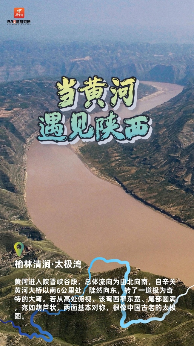 黄河安澜·津润三秦 | 当黄河遇见陕西 九图纵览黄河陕西段有多壮观