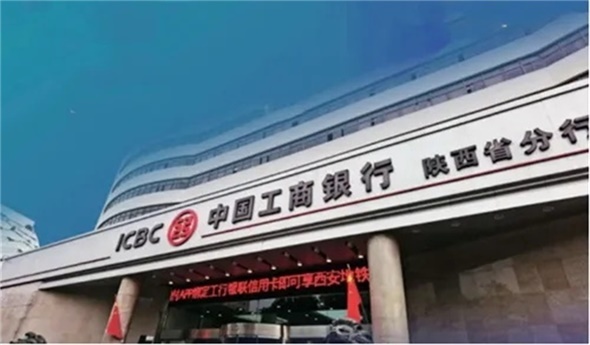 违反多项管理规定,工商银行陕西分行被罚525万元,6人被罚款