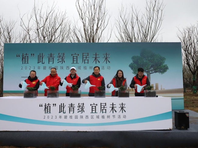 “植”此青绿 宜居未来 碧桂园陕西区域开展春季公益植树活动