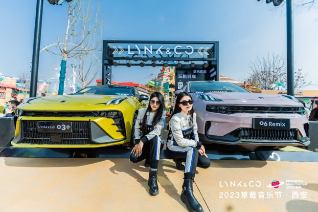 潮流领先 即克出发 领克汽车&西安草莓音乐节