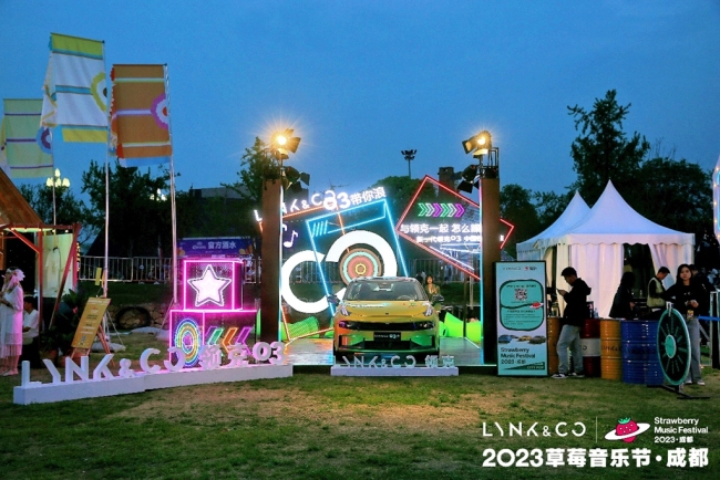 领克03热血再燥潮派燃动 2023成都草莓音乐节