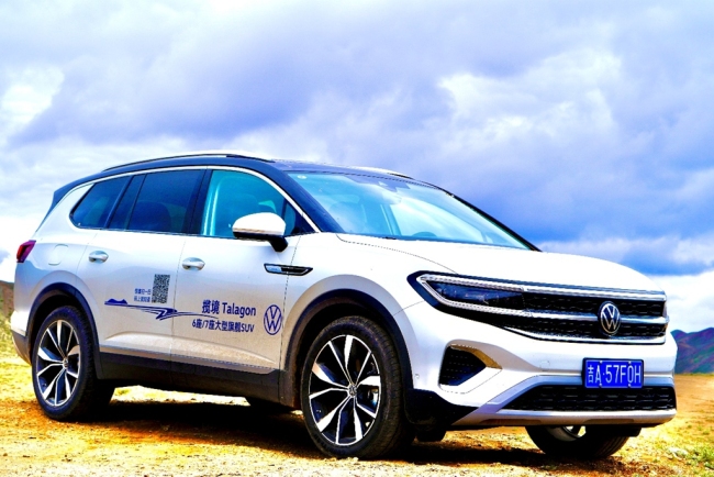 一汽大众揽境——疆域辽阔 揽世于心之旅