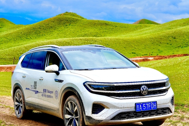 一汽大众揽境——疆域辽阔 揽世于心之旅