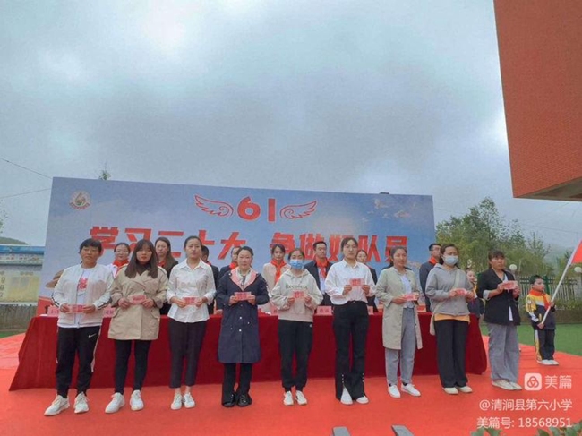 “学习二十大，争做好队员”陕西清涧县第六小学六一儿童节活动圆满举行