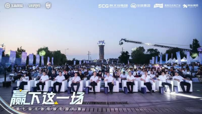 渭南·华山数字体育嘉年华启幕