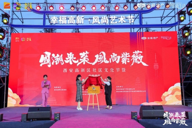 “国潮来袭 风尚紫薇” 第十七届紫薇风尚社区文化节震撼启幕