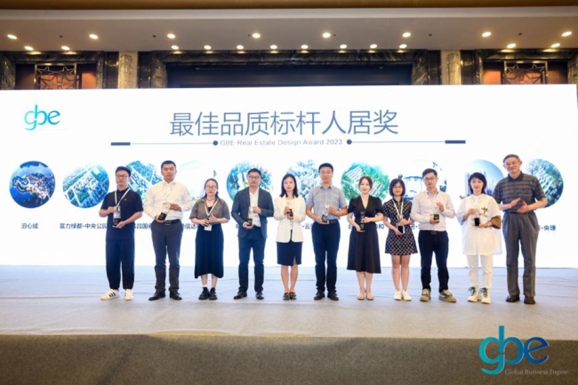 荣获GBE两项大奖！中粮·大悦未来城-悦著·央璟，以作品筑就未来生活