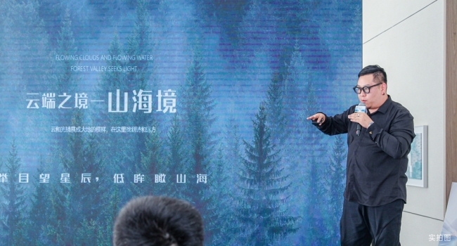 中建·轨交·山海境媒体品鉴会，以一座TOD为城市理想人居划时代