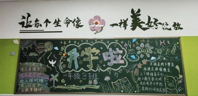 西安经开区多所学校开启精彩“开学季”