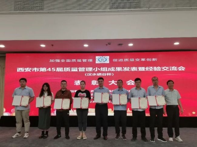 西部超导在西安市质量管理小组成果发表会上斩获佳绩