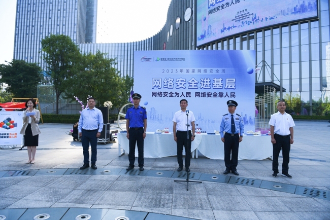 2023年经开区网络安全宣传周活动精彩纷呈