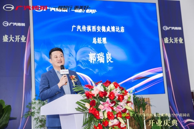 广汽传祺西安浐灞德成博达空中花园店盛大开业