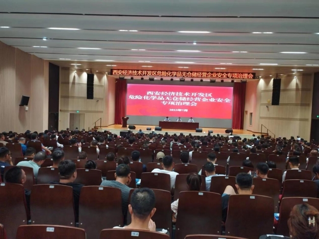 西安经开区政企联动合力消除重大事故隐患