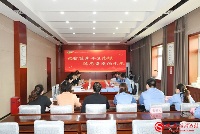 临渭区人民检察院与渭南市环境科学研究中心举办党建业务互促座谈会