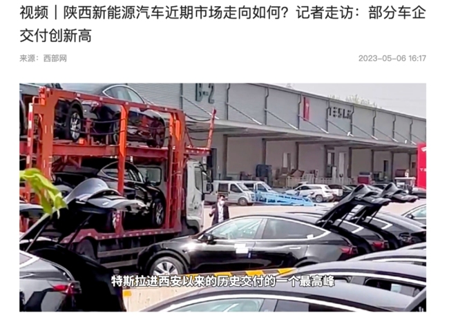 西安买新能源车最高补贴5000元 特斯拉Model Y起售价仅25.54万