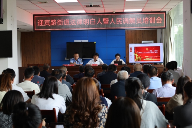 神木市迎宾路司法所组织召开“法律明白人”暨人民调解员培训会