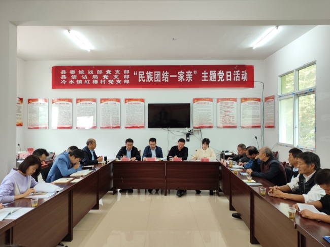 白河县委统战部开展“民族团结一家亲”主题党日活动