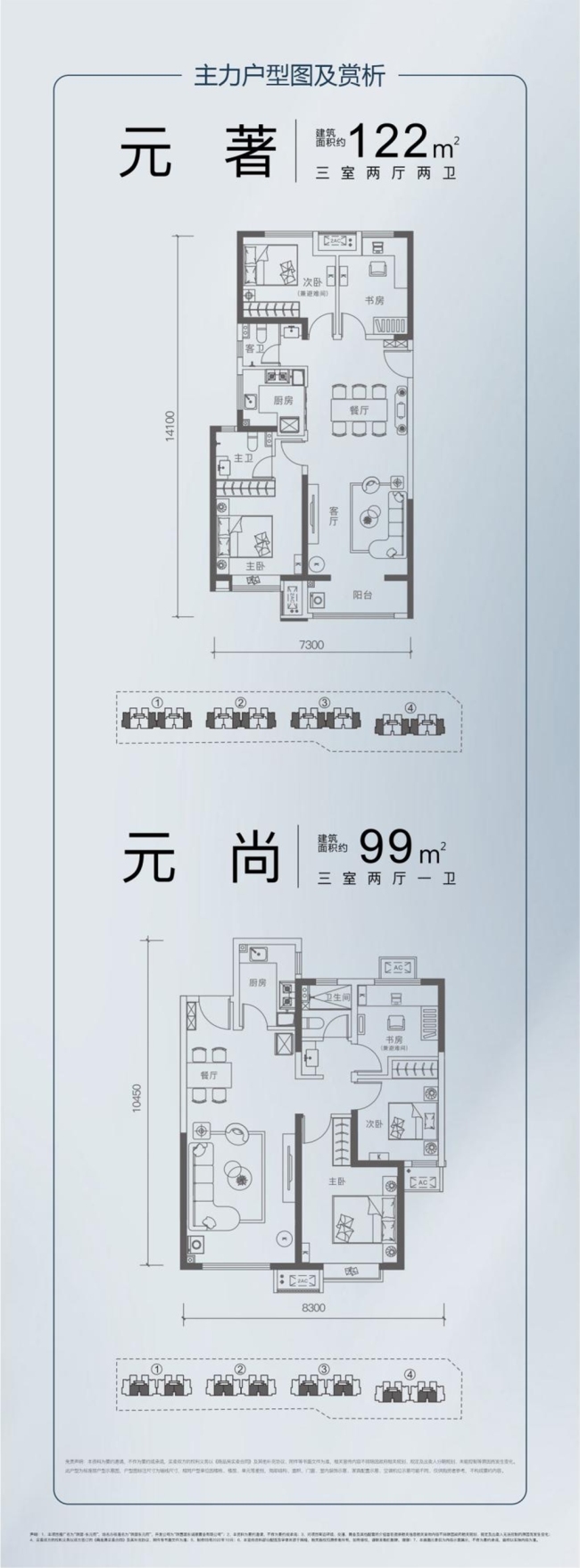 线上登记 | 陕建东元府 万元置业风暴，收官二环主城
