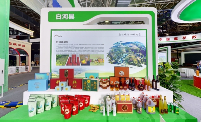 做强木瓜产业 安康白河百益木瓜酒亮相第三十届杨凌农高会