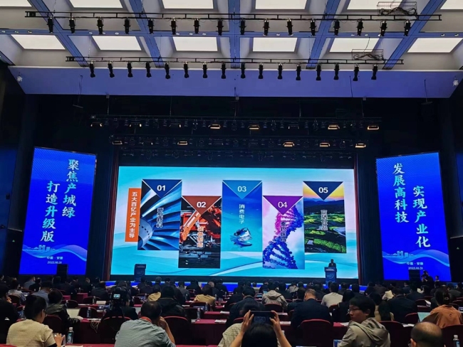 为中国式现代化贡献高新力量——2023国家高新区创新发展大会在陕西安康举行