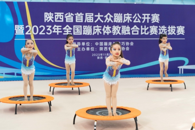 陕西省首届大众蹦床公开赛在西安举行