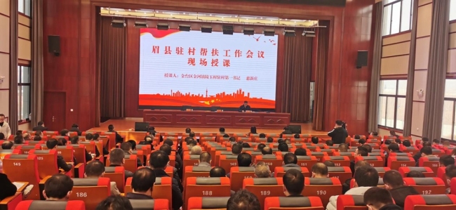 陕西眉县：筑梦乡村绘新景 持续推进巩固拓展脱贫攻坚成果上台阶