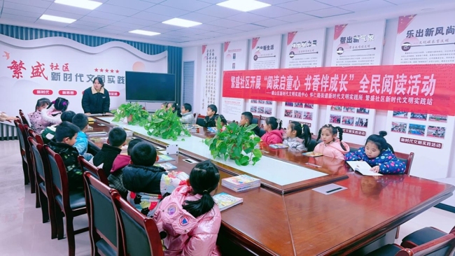 榆林市横山区繁盛社区开展全民阅读活动