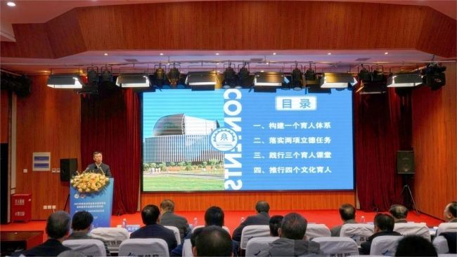 神木职院党委书记艾国参加2023年陕西职教年会并作交流发言