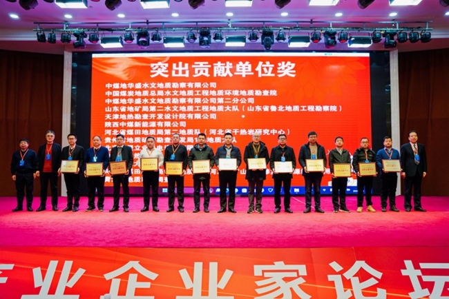 2023中国地热温泉产业会议暨联盟年会在太白山旅游区成功召开