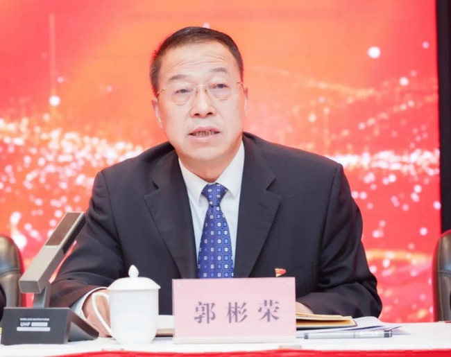 陕西氢能党委副书记、纪委书记、工会主席郭彬荣作纪检监察报告