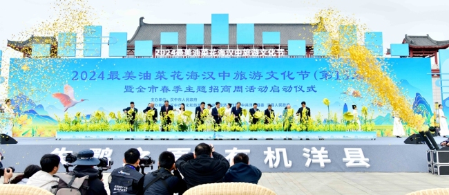 2024最美油菜花海汉中旅游文化节启动 附15条精品观花线路