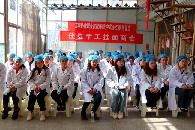 陕西佳县举办技能“充电班” 给学员送上“致富经”