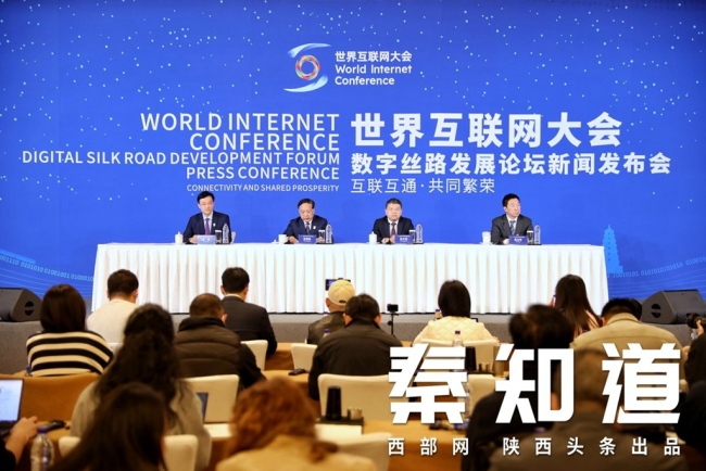 3月27日，世界互联网大会数字丝路发展论坛新闻发布会在北京召开。