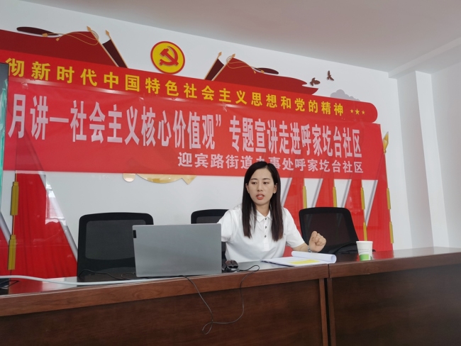 神木市“理论月月讲—社会主义核心价值观”专题宣讲走进呼家圪台社区