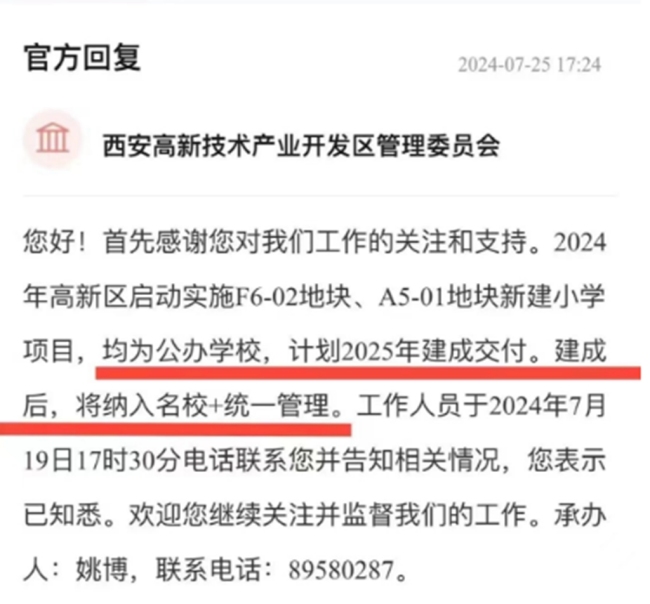 自带“学霸基因”的高新CID，这一次天降两所“名校”？